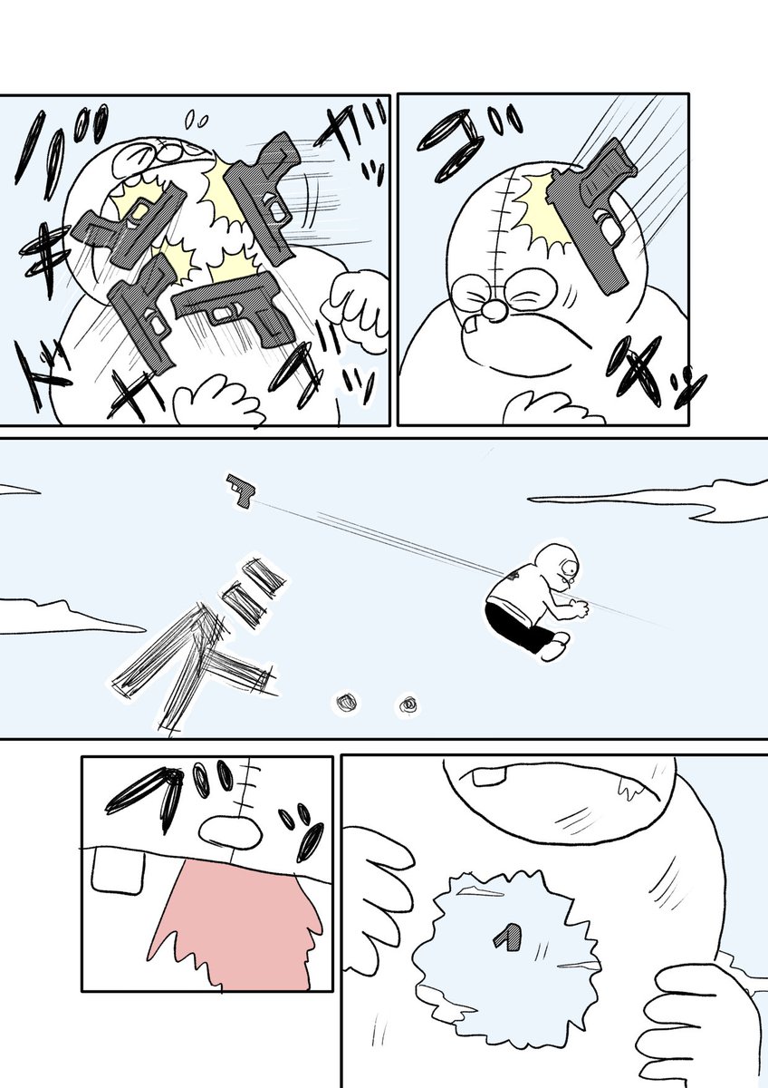 【知らない奴ら】(2/2) 