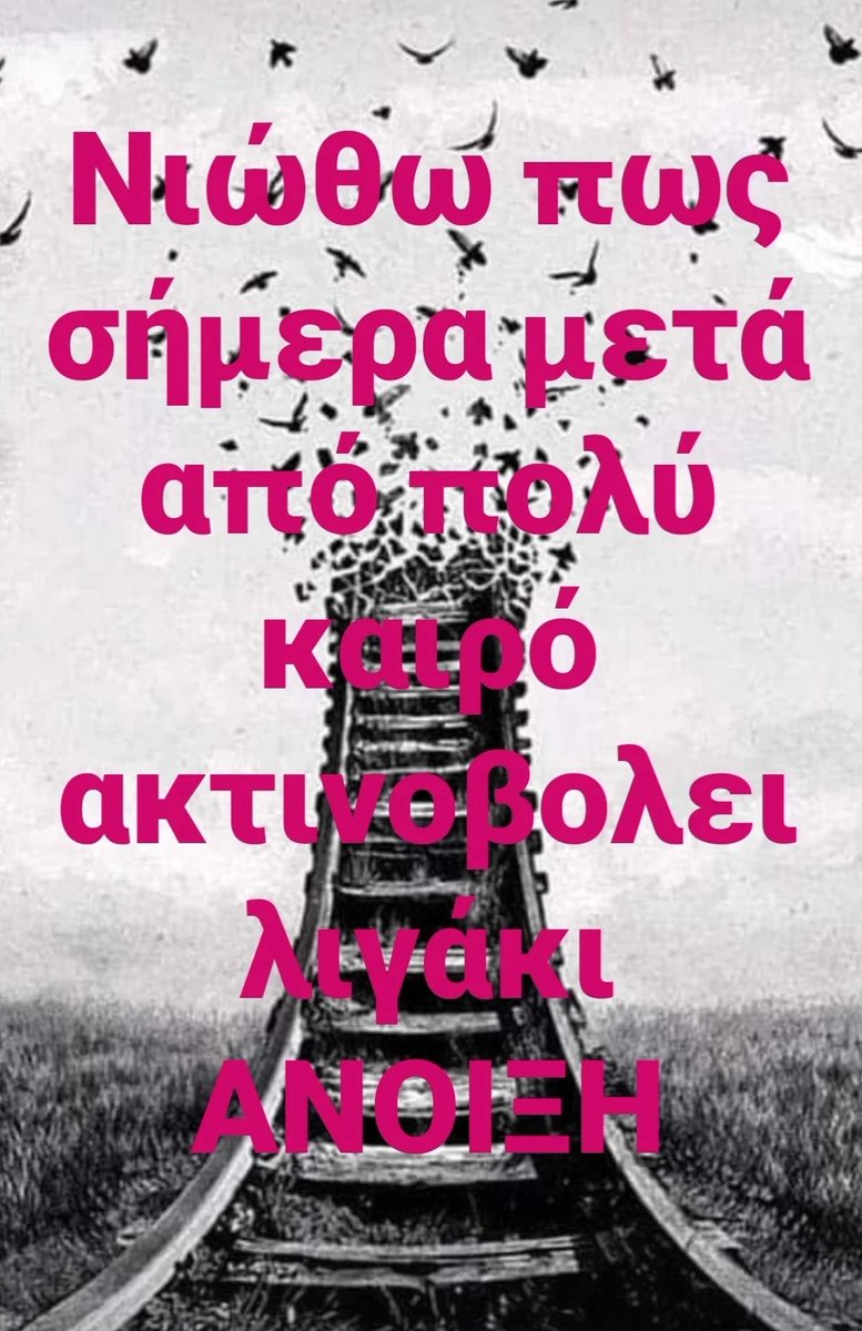 Georgia_S31's tweet photo. #Τεμπη #Συνταγμα #28_Φλεβαρη https://t.co/931MwkEGGh