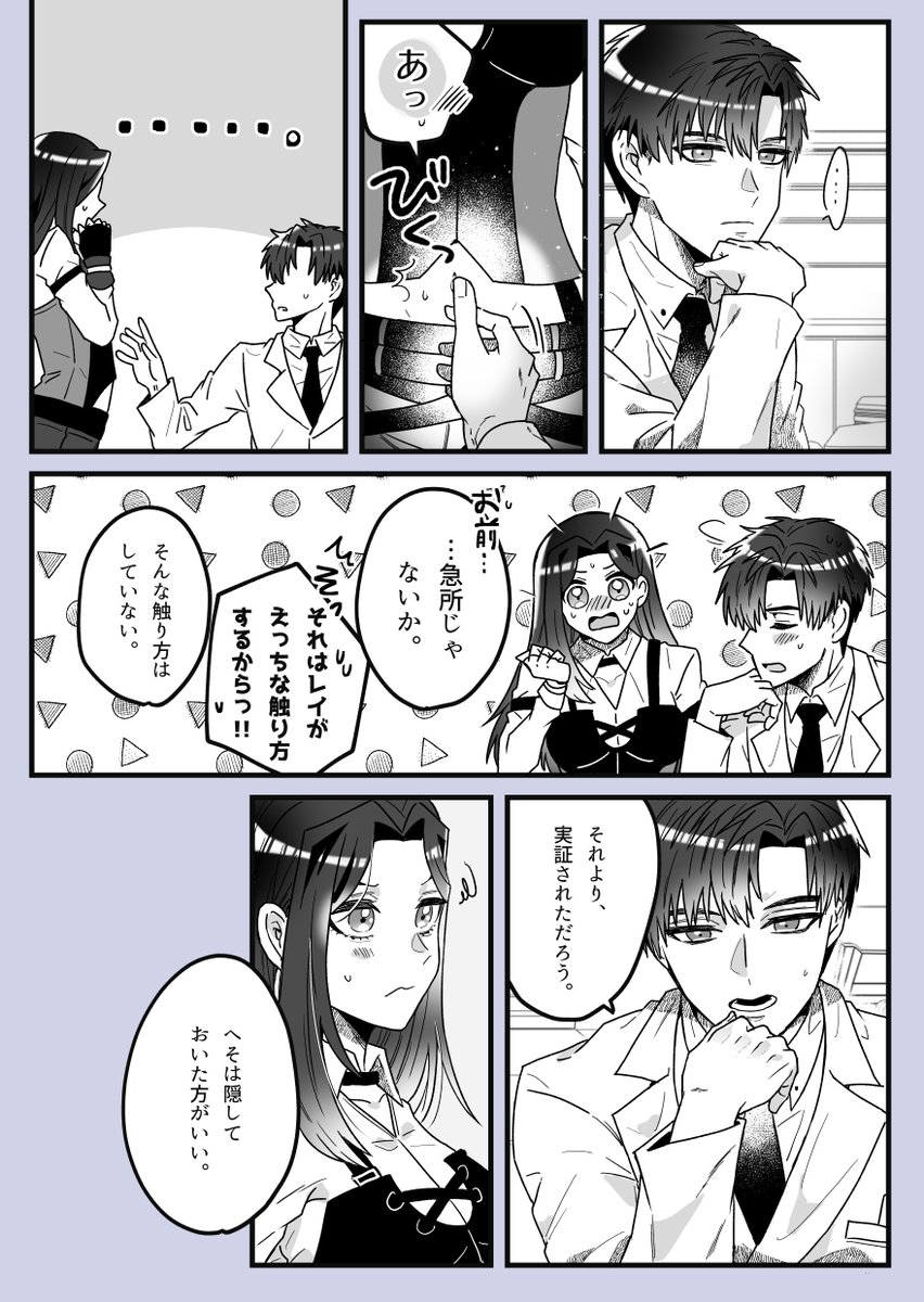 3/3) | かはづ気良 さんのマンガ | ツイコミ(仮)