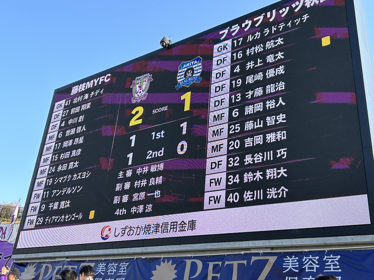 今日の勝利は最高❗️正直少し泣きそうだった笑