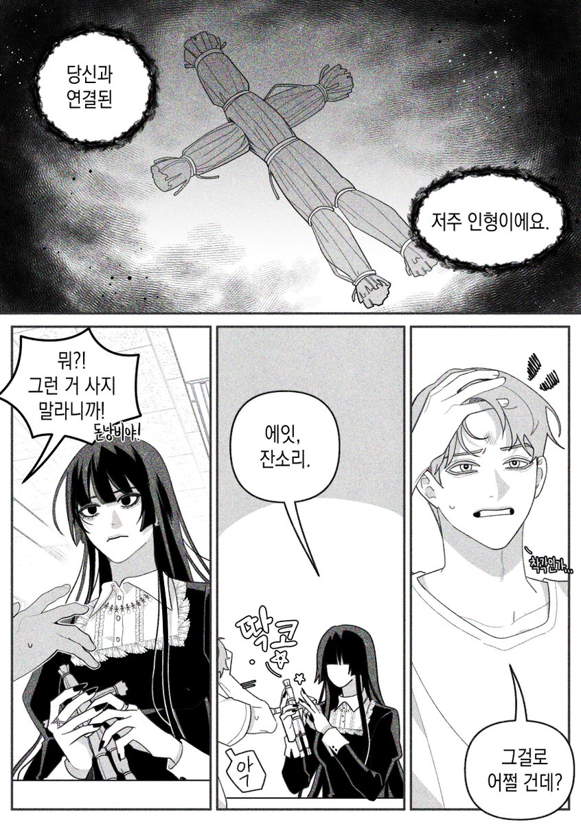 싱생송 tweet media