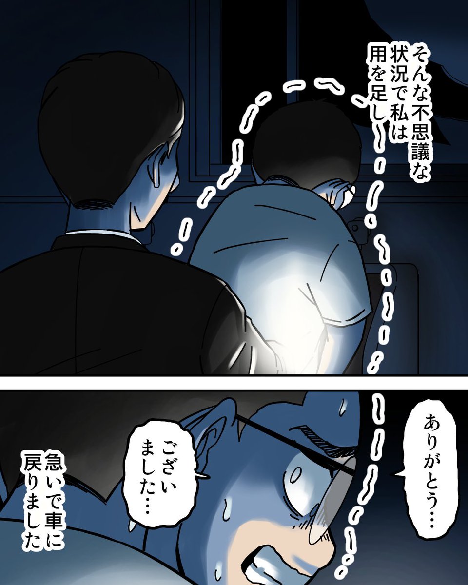 誰もいないはずのトイレ(体験談)3/4 