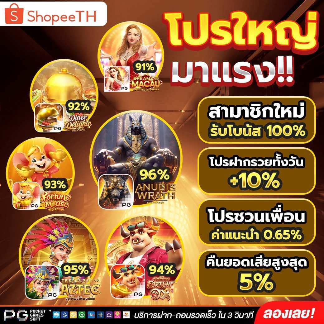 👑 เว็บมีครบ จบที่เดียว✨ต้องที่👑ShopeeTH-168👑 
🎰 รับความรวย ต้นเดือนกันเลย🎲
🤩สล็อตเว็บตรง API แท้ 100%
 🧧 สมาชิกใหม่รับฟรี 100% 🧧

💥การลงทุน คือ ความเสี่ยง เสี่ยงแล้วต้องรวย 💵
▶️สมัคร : bit.ly/3PvMYcK
#สล็อต #คาสิโน #เว็บตรง #โบนัส #ไม่บิด #ลงทุน #หวยไทย