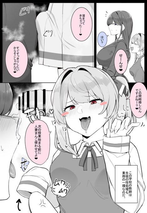 【単発CG】性処理せんせい【mono】 (1/3)