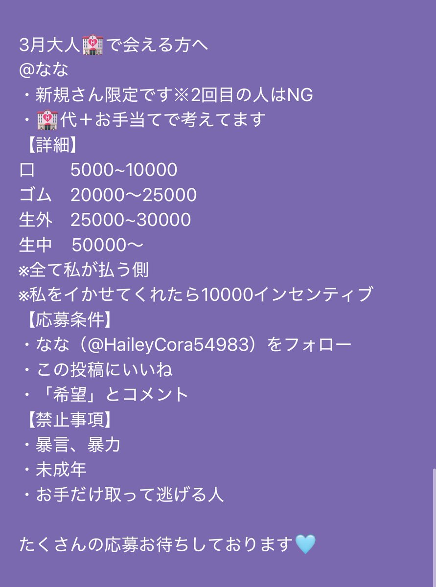 HaileyCora54983's tweet photo. 3月の予定について
最後までお読みください

業者じゃない男の人のみ
フォローして欲しい！ https://t.co/IdWKnERVOy