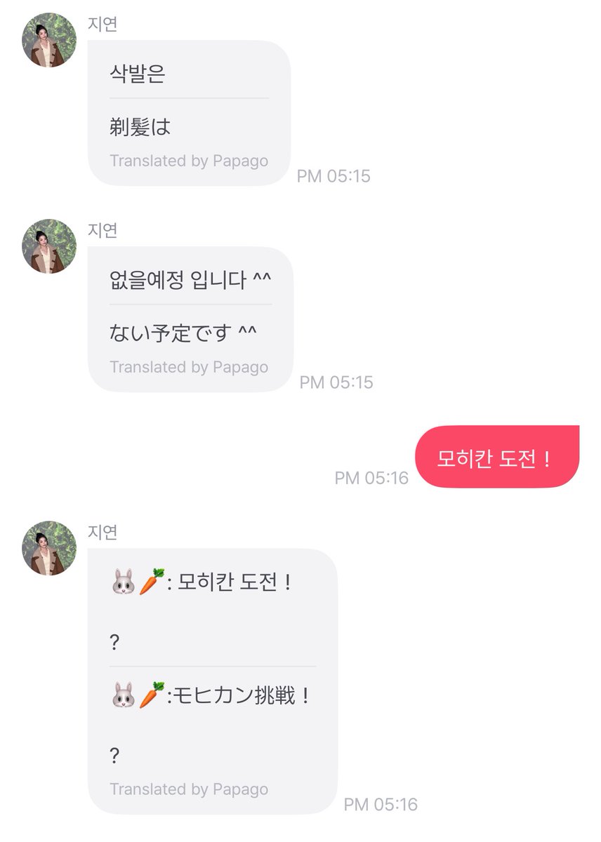 resterzero's tweet photo. ジヨンに初めてメッセージ拾ってもらったのに内容がモヒカンwwww https://t.co/cRDKEaVUz0