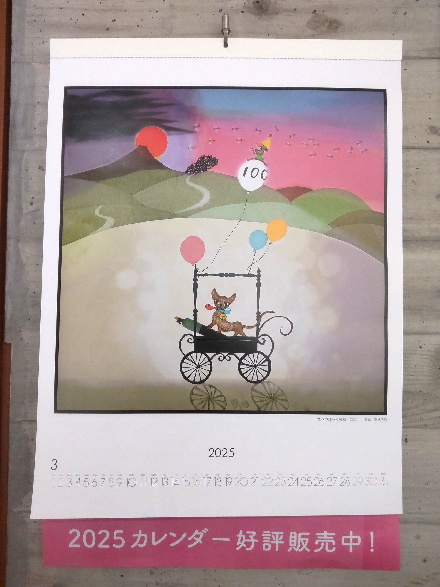 藤城清治「朧月夜」343/950額付 61SjRsVLjyL._UF350,350_QL50_.jpg