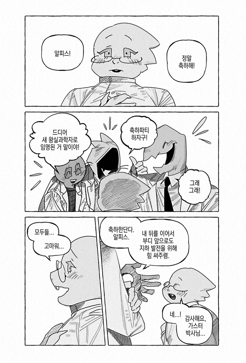 남겨진 