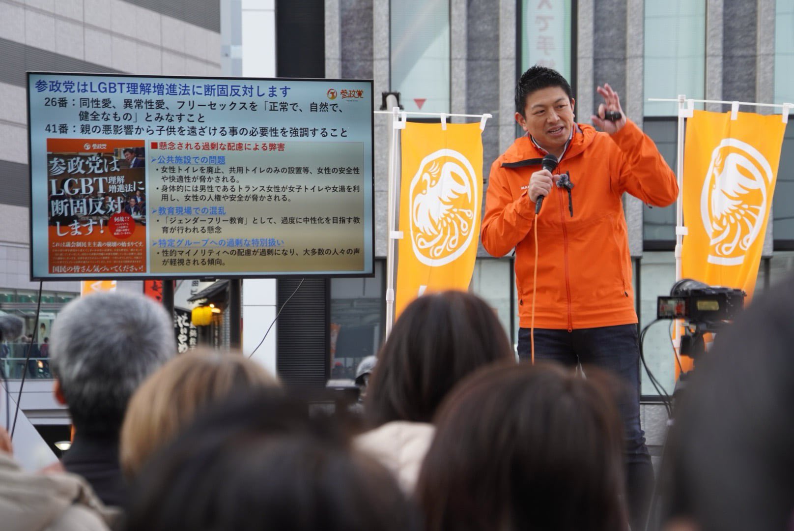 神谷宗幣【参政党】 on X: 