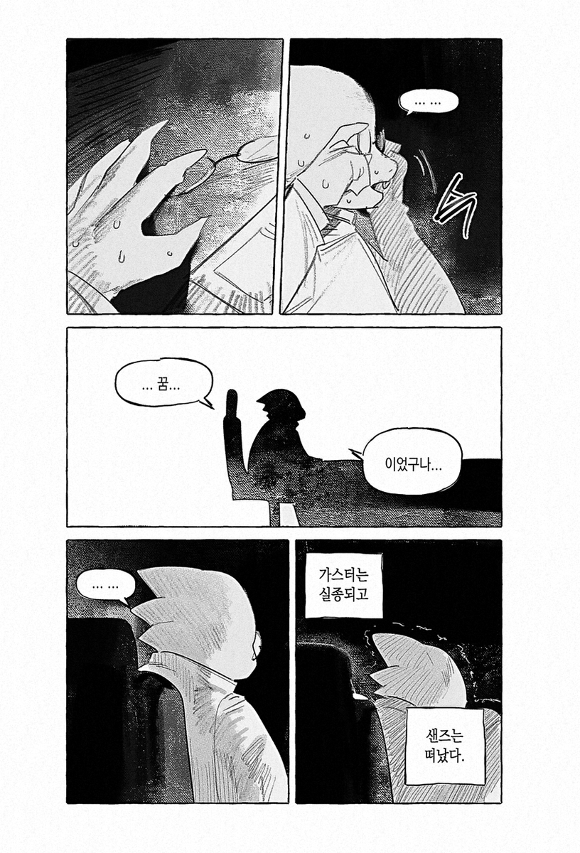 남겨진 