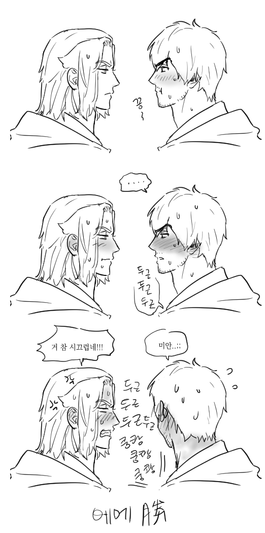 눈 피하는 사람이 지는 게임... 두가지 경우 다 그리고 싶어져서 그렸다... 