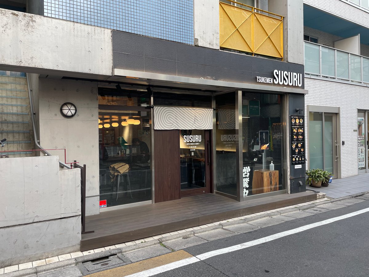 senchan0415's tweet image. 学芸大学ごはん2025.03.01
特製濃厚魚介つけ麺大盛
すする
050-5570-5048
東京都目黒区鷹番2-15-14
tabelog.com/tokyo/A1317/A1…
#うまうま
#特製濃厚魚介つけ麺
#すする #学芸大学