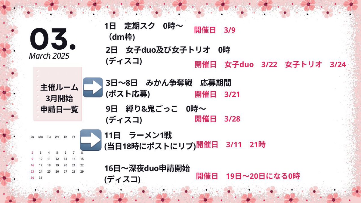 amane_allok's tweet photo. 📣コラボ・単発・あまねルーム以外📣
各リンク🔗

📅3/11 ラーメン　カラキン1戦
📅3/15 殿ルーム　土曜　(CL待)
📅3/16 スーパーキイチさんとコラボ
📅3/21 みかん争奪戦🍊　協賛ルーム
https://t.co/6grEOhK7kX https://t.co/nCqdMy323A