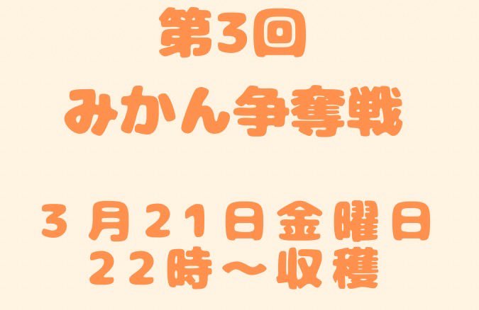 amane_allok's tweet photo. 📣コラボ・単発・あまねルーム以外📣
各リンク🔗

📅3/11 ラーメン　カラキン1戦
📅3/15 殿ルーム　土曜　(CL待)
📅3/16 スーパーキイチさんとコラボ
📅3/21 みかん争奪戦🍊　協賛ルーム
https://t.co/6grEOhK7kX https://t.co/nCqdMy323A