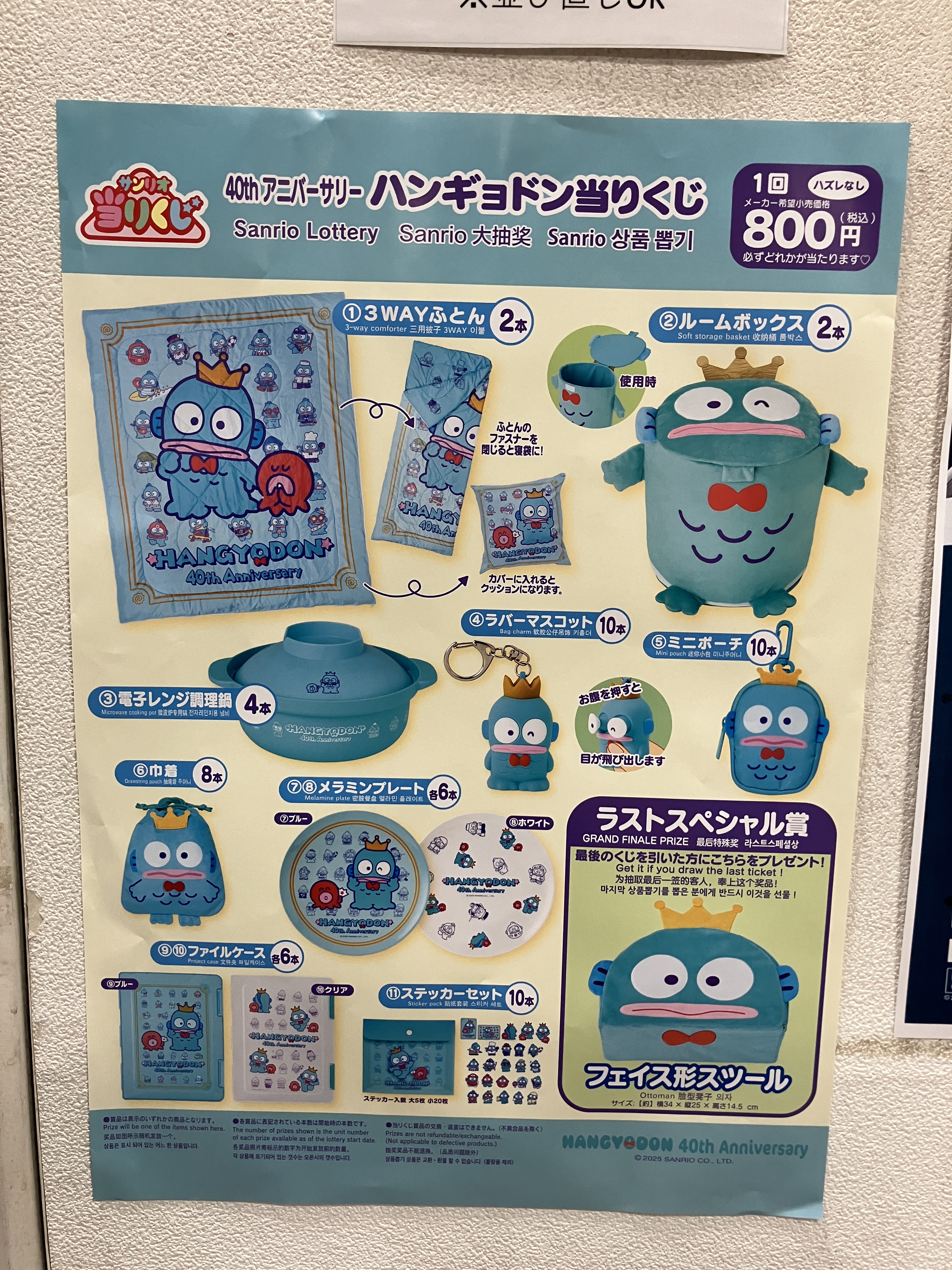 ハンギョドン40thアニバーサリー当りくじ - Hledat / X ハンギョドン40thアニバーサリー当りくじ - Hledat / X