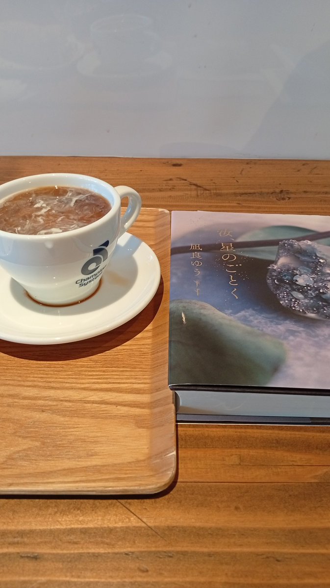 Started reading 汝、星のごとく by 凪良ゆう &amp; the first 20 pages got me hooked!

Not-so-idyllic rural island life?
Male protagonist is writing manga to escape his home situation?
Dreamlike writing style?

Sign me up!