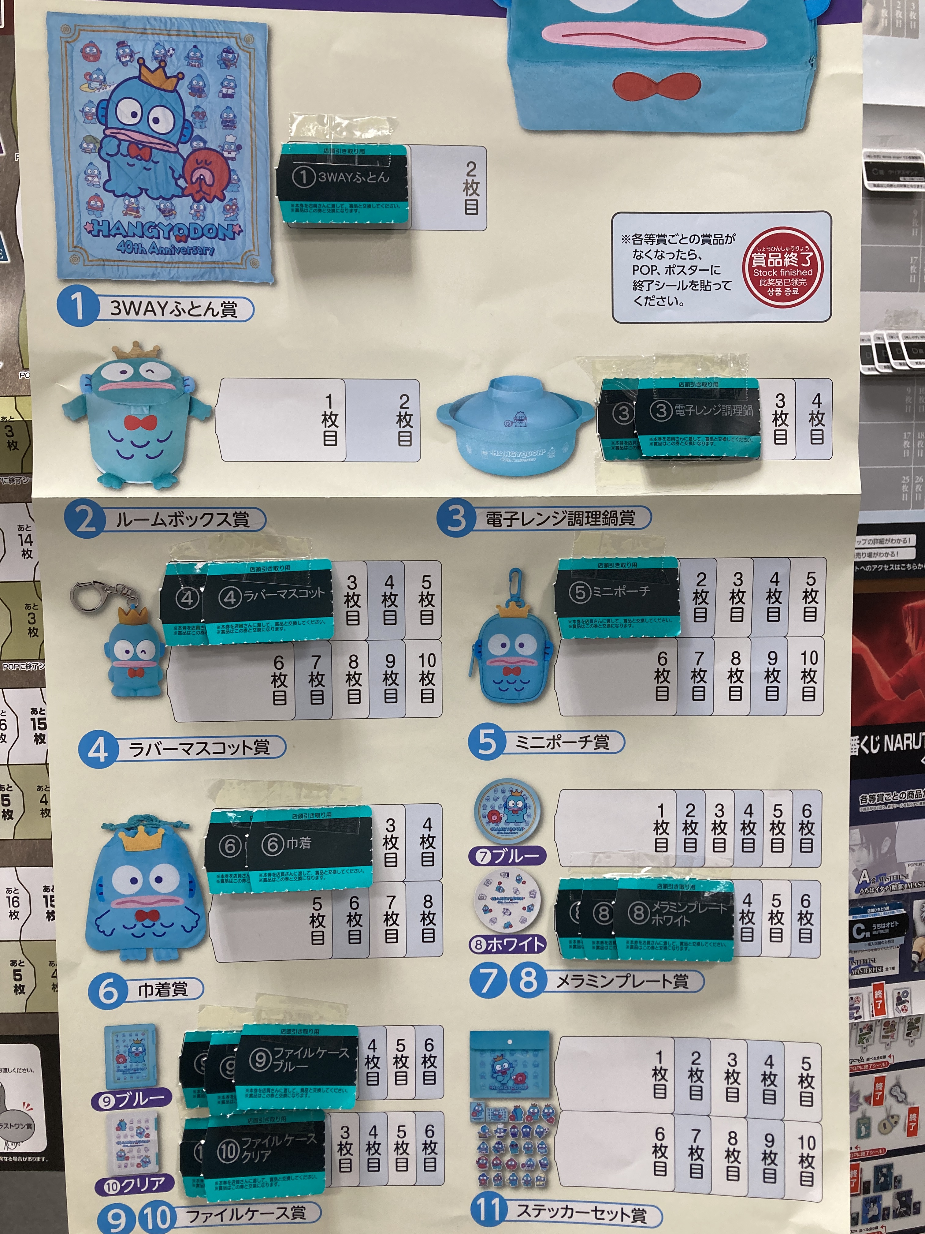 ハンギョドン40thアニバーサリー当りくじ - Search / X ハンギョドン40thアニバーサリー当りくじ - Search / X