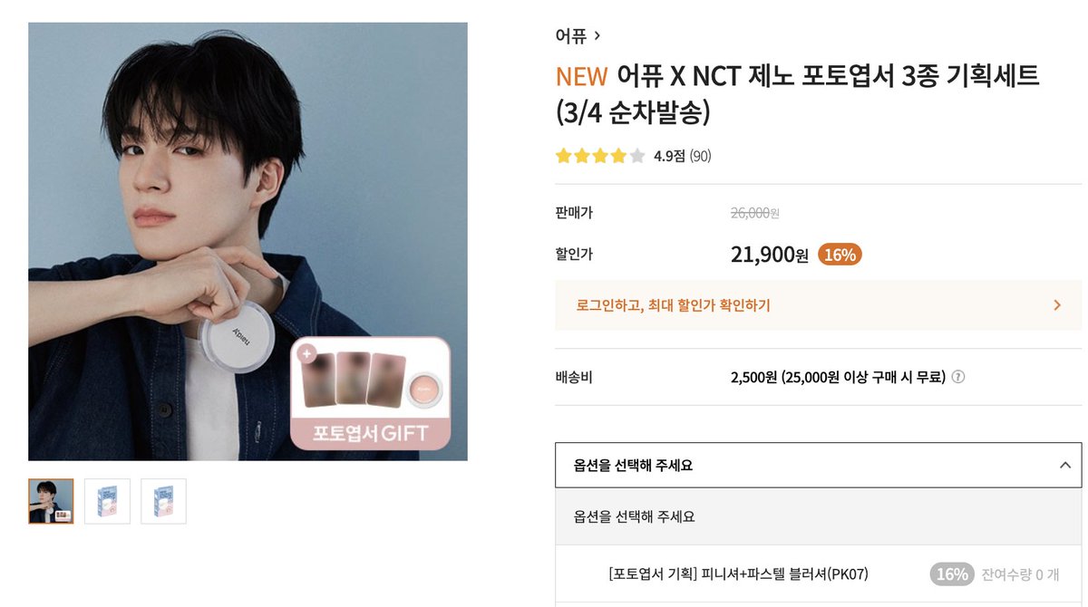เว็บ sold out แล้วค่า~~~
มีกดของแล้ว กดเกิน :
- SET cool tone PK07
- SET warm tone BE01

ส่วนบลัชยังสั่งได้เรื่อยๆค่ะ

A’PIEU เจโน่ 🐶🩵 (รอบหลังเว็บปรับราคา) #ตลาดนัดnct
สั่งซื้อ forms.gle/hGSyGVCCUVZgwu…