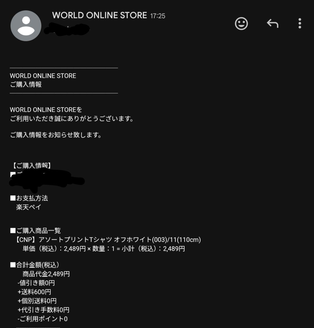 CNPのTシャツ購入☺️✨購入画面スクショし忘れたのでメール画面です🤣