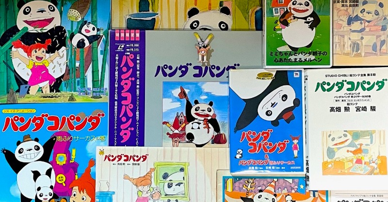 高畑勲・宮﨑駿の名作『パンダコパンダ』の展覧会がついに静岡に