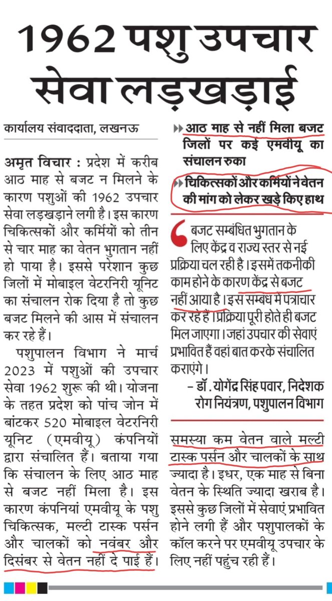 मोबाइल वेटेरनरी 1962 एंबुलेंस सेवा अब शोषण योजना बन गई है।
<a href="/yadavakhilesh/">Akhilesh Yadav</a> <a href="/samajwadiparty/">Samajwadi Party</a>
<a href="/MediaCellSP/">Samajwadi Party Media Cell</a>