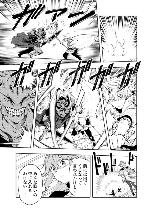 タイムループ勇者のとどめの差し方(2/5)
#漫画が読めるハッシュタグ 