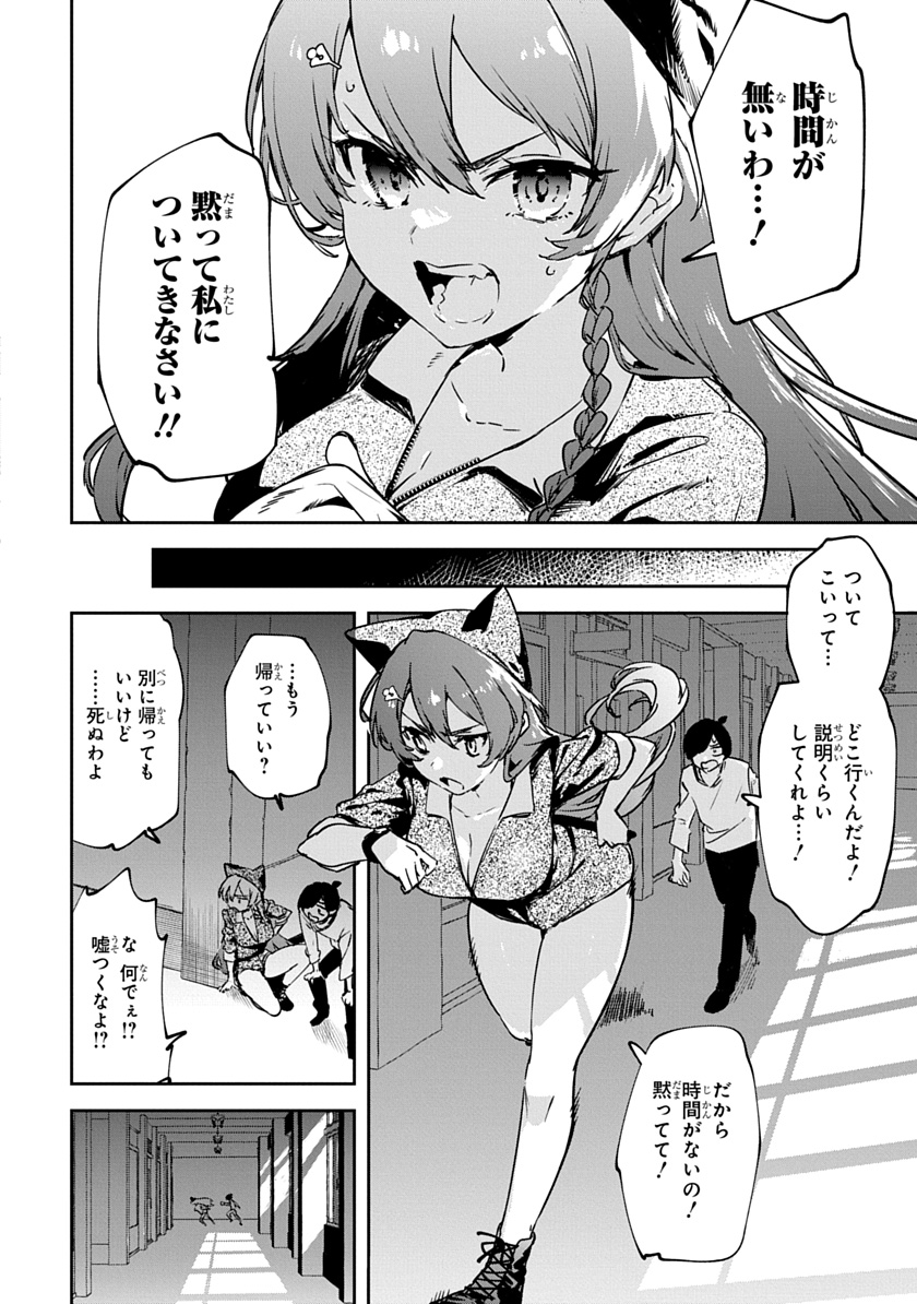 俺の股間が異様に見られている…… ⑩ 