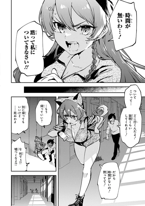 俺の股間が異様に見られている…… ⑩ 