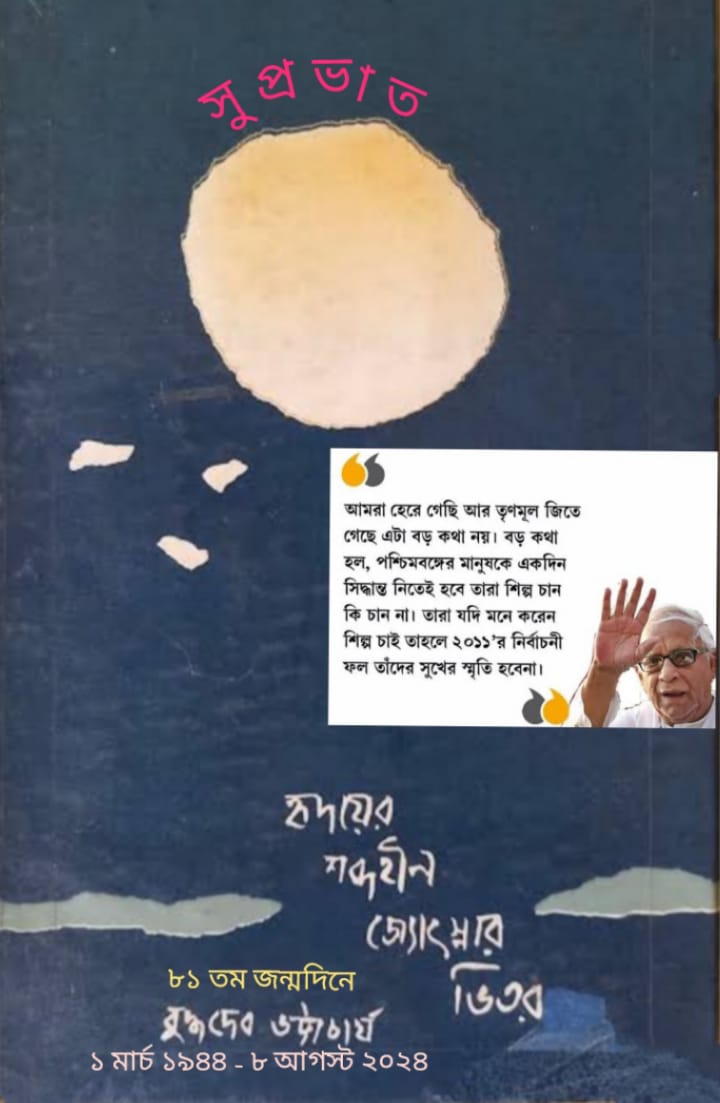 Babin Chatterjee (@babinchatterj13) on Twitter photo 