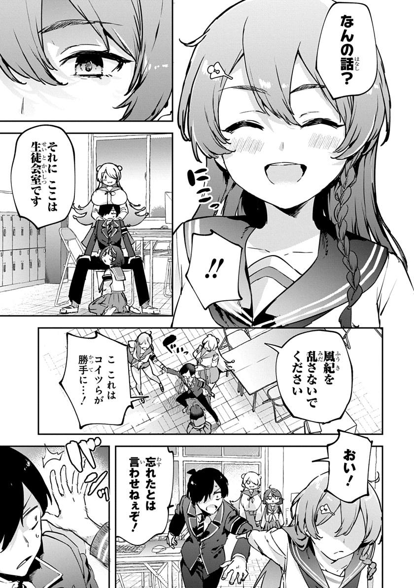 俺の股間が異様に見られている…… ⑤ 