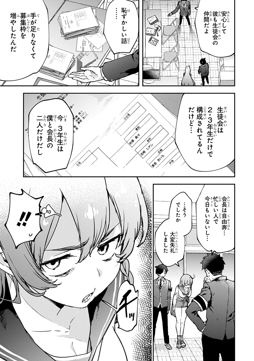 俺の股間が異様に見られている…… ⑥ 
