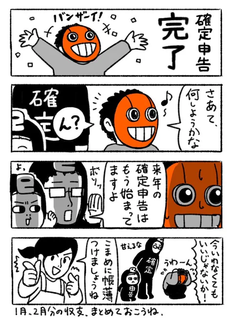 毎年の定期投稿です 