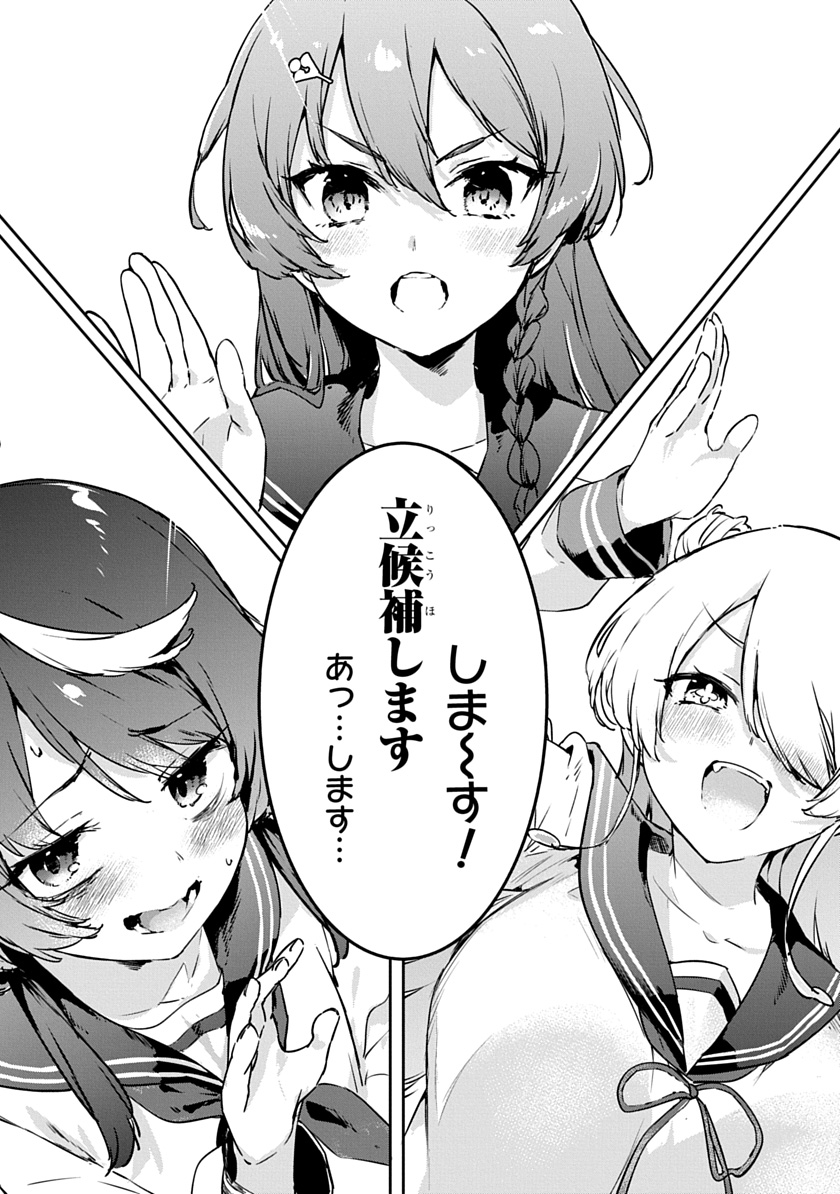 俺の股間が異様に見られている…… ⑦ 