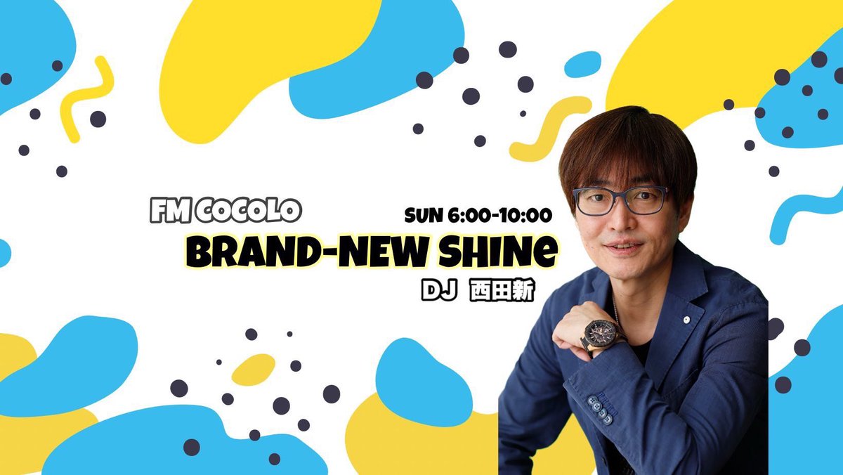 FMCOCOLO_BNS's tweet photo. #fmcocolo765 #シン765

明日も朝6時〜生放送📡

3月スタート‼️
みなさんの今日のご予定は❓

🕖7時台
🎶SHINE Selection🎶
 
🕗８時台
⚾️Sunday SHINE SPORTS⚾️
🦌NARA We Go！🦌

🕘９時台
✍️リクエストゾーン✍️

｢しんとくんステッカー｣も🎁

リクエスト・メッセージ⬇️
https://t.co/6YW3YQh9bi https://t.co/kAF2j4HV2e