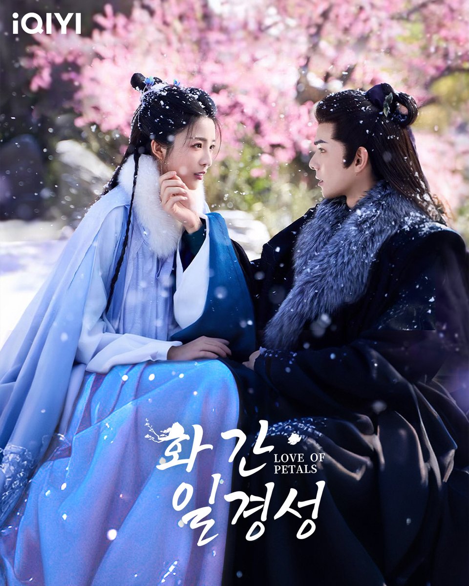 iqiyikorea's tweet photo. 꽃과 같은 두 사람의 만남🌸🌸
지금 #아이치이 에서#려인비 #하창희 주연의 🌼 #화간일경성 #꽃잎같은사랑 을 시청하세요!
📱앱: https://t.co/Fz2xKElRi0
💻사이트: https://t.co/d9ITHbPGOc
#iQIYI #花间一倾城 #厉蔺菲 #何昶希 #LoveofPetals #LiLinfei #HeChangxi #리린페이 #허창시 #중국드라마 #중드 #드라마 #Cdrama #ChineseDrama
💎프리미엄 VIP : 전편 시청 가능
👑스탠다드 VIP : 매일 오후 2시 2화씩 공개, 3/10(월) 완결
🆓무료 : 5화까지 시청 가능