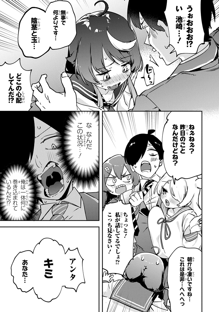 俺の股間が異様に見られている…… ⑯ 
