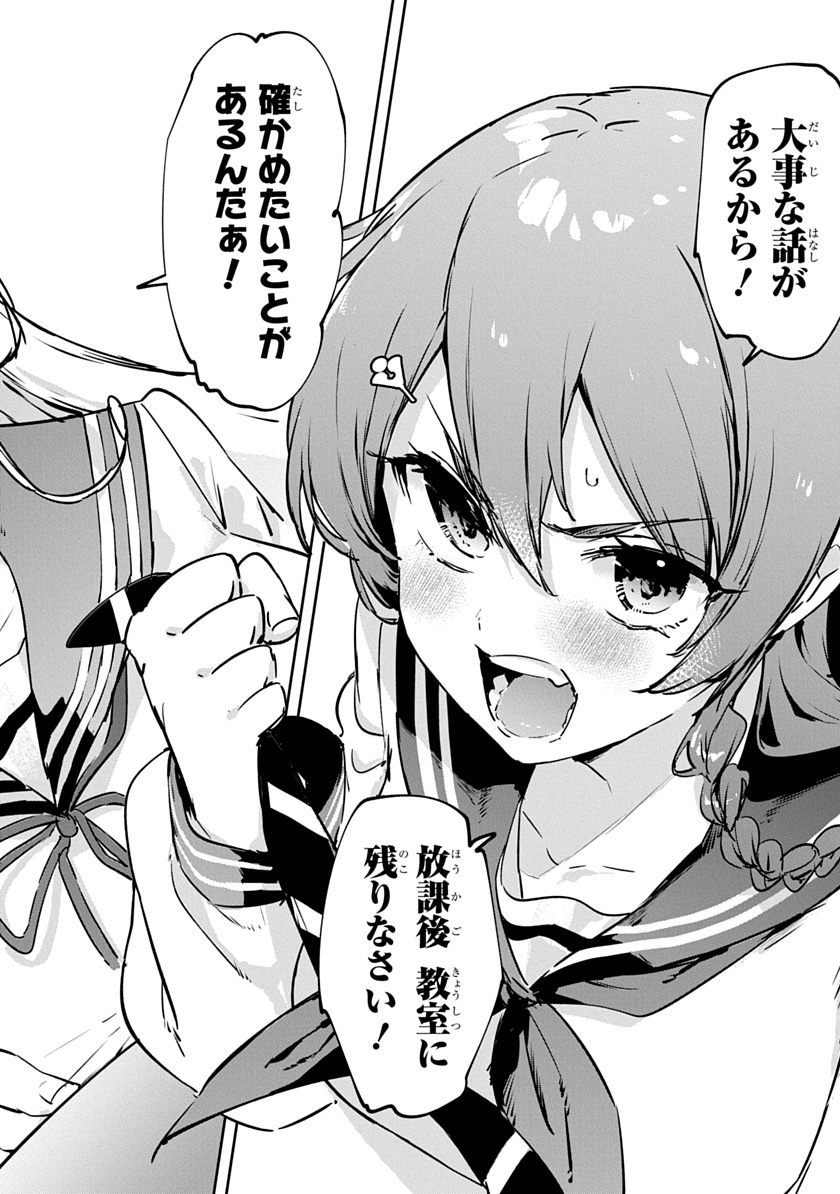俺の股間が異様に見られている…… ⑯ 