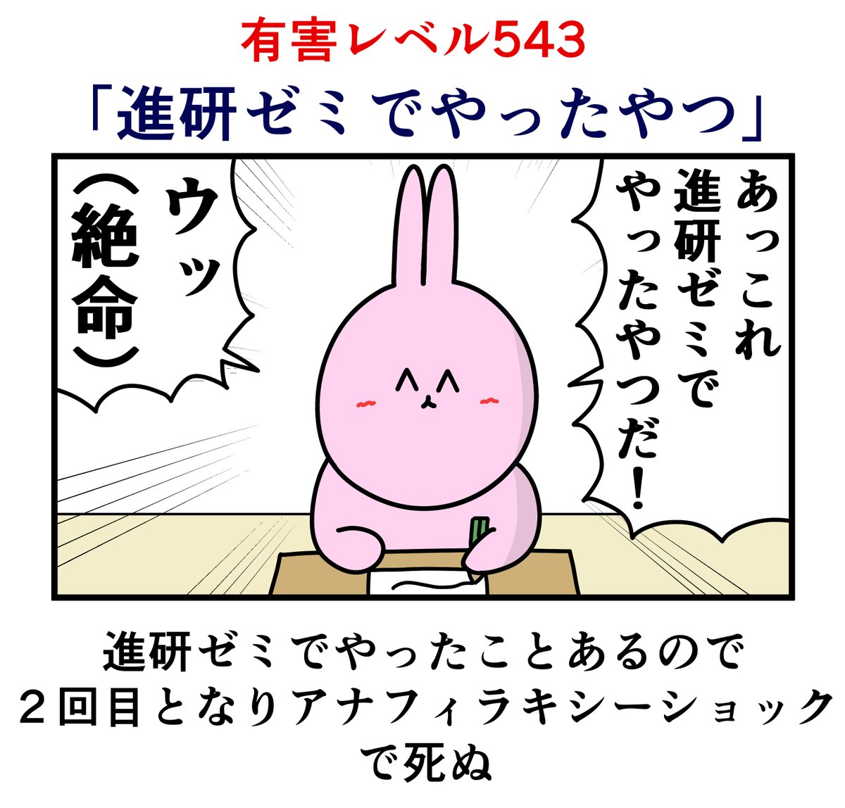 ニョペ茄子🐟魚の4コマ (@nyopenasu) on Twitter photo 