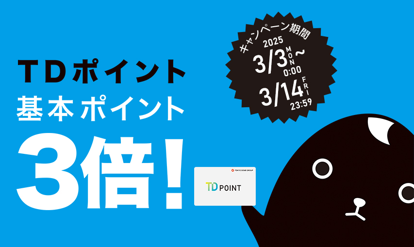 11回分】26年1月25日まで有効 土日祝は使用不可 東京ドーム スパ