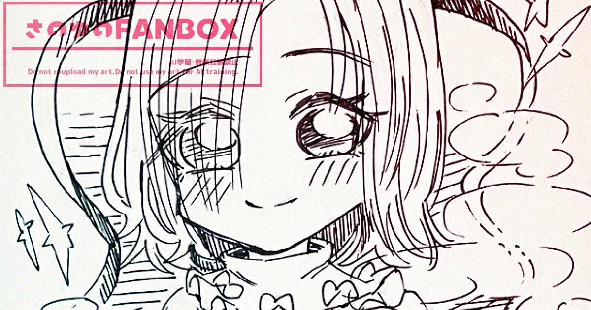 FANBOX更新しました!
アナログイラストと2月に描いたイラストまとめの内容です!

▼リンク先はツリー元へ▼ 