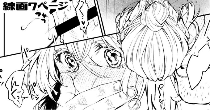 更新済みです!ド◯クエのようなぱふぱふシーンとかお尻にぶっかけとかの線画です。 