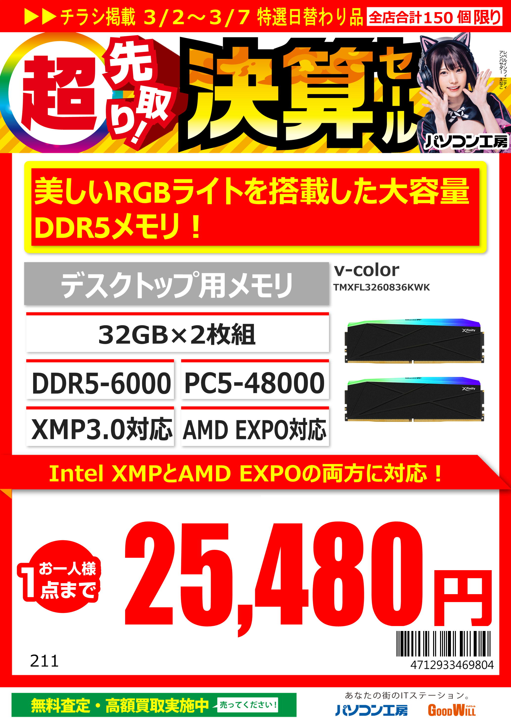 パソコン工房商品券20000円分 最大2万円分還元！ 超還元プログラム | パソコン工房【公式通販】