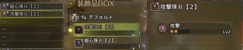 これって現時点だとめちゃレアなのでは？ #モンハン