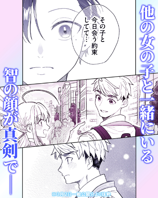 ╭━━━━━━━━━━━━━━━╮
明日は #カコやく 34話の更新日✨
╰━v━━━━━━━━━━━━━╯
明日0時に更新されます👀
皆さまチェックをお忘れなく✨