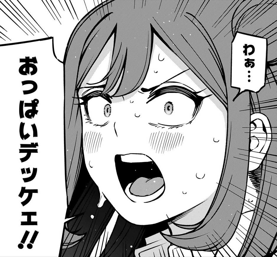 大きいおっぱいを見た時の反応 