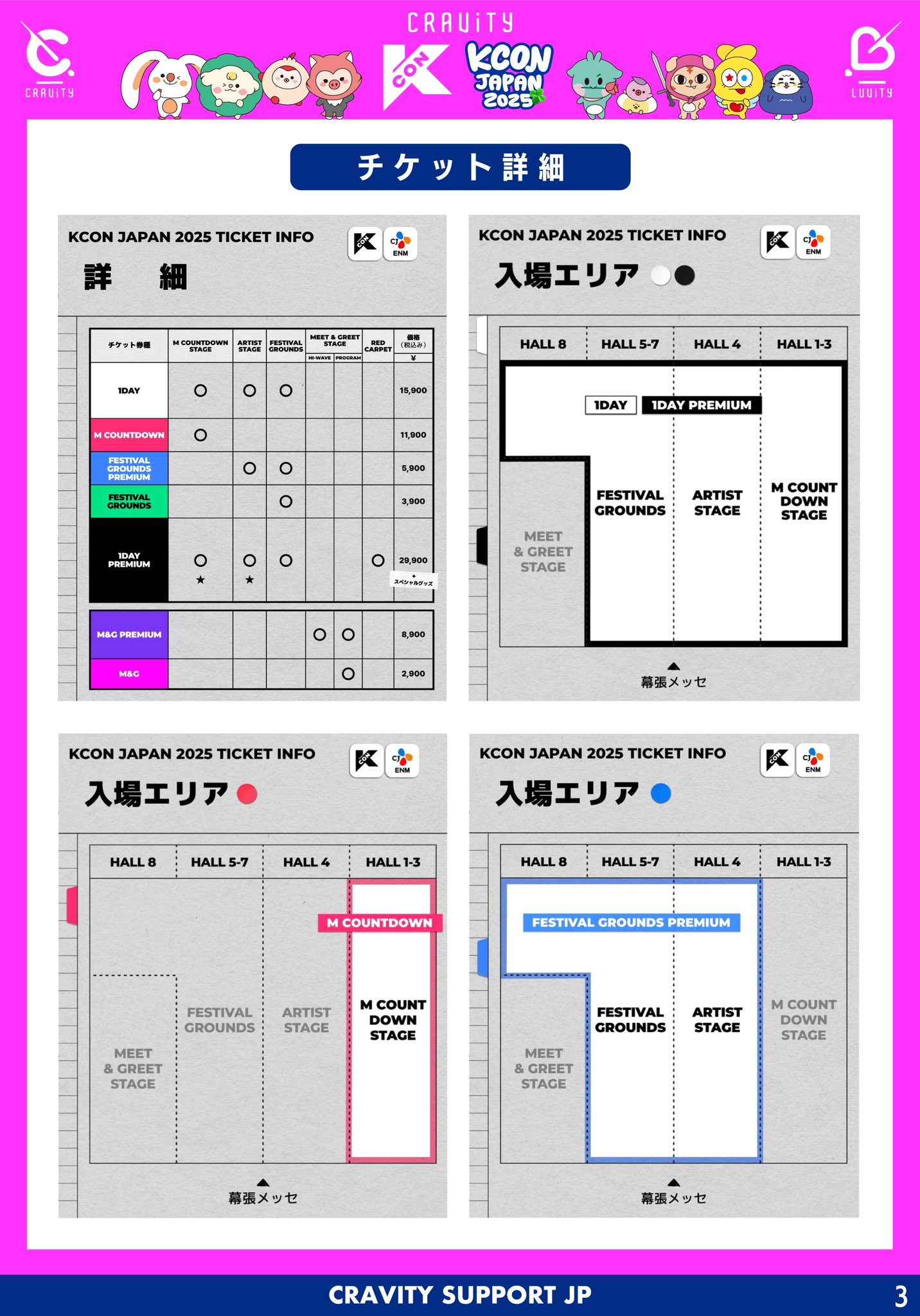 KCON JAPAN on X: 