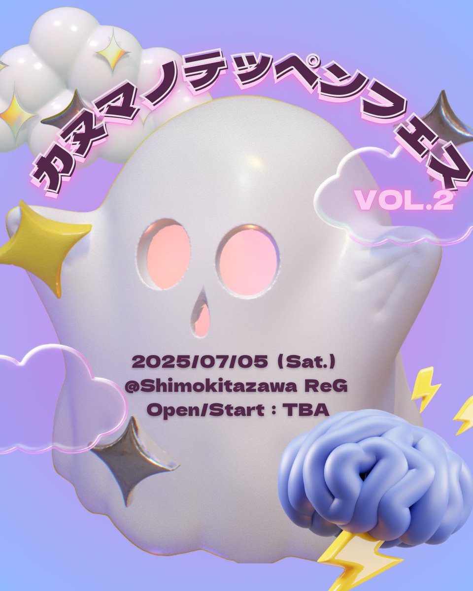 kanuma_teppen's tweet photo. ˗ˏˋ 🆙情報解禁🆙 ˎˊ˗

🌋カヌマノテッペンフェスVol.2🌋
⚡️👾2025.7.5(土)開催決定👾⚡️

昨年初開催したカヌマノテッペンフェス⚡️
皆様のおかげで第二回の開催が決定いたしました✨
今年も会場は下北沢ReG🪩🔥

申請も只今よりスタート💥
申請方法はリプツリーからチェック📢🔗 https://t.co/YnR2BHKYQ7