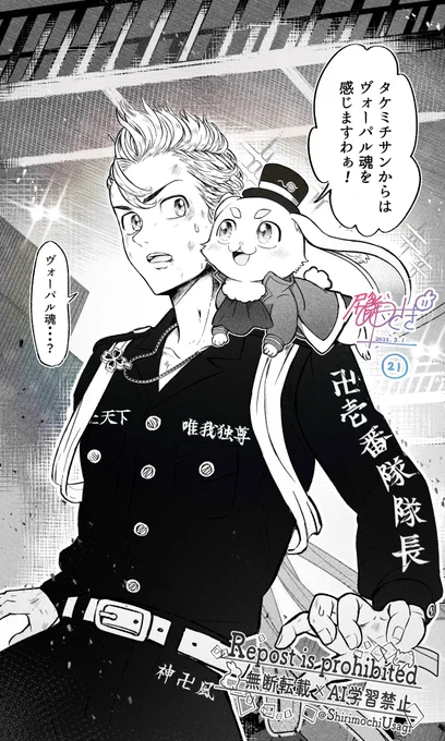 タケミチとエムル

⚠️クロスオーバー 