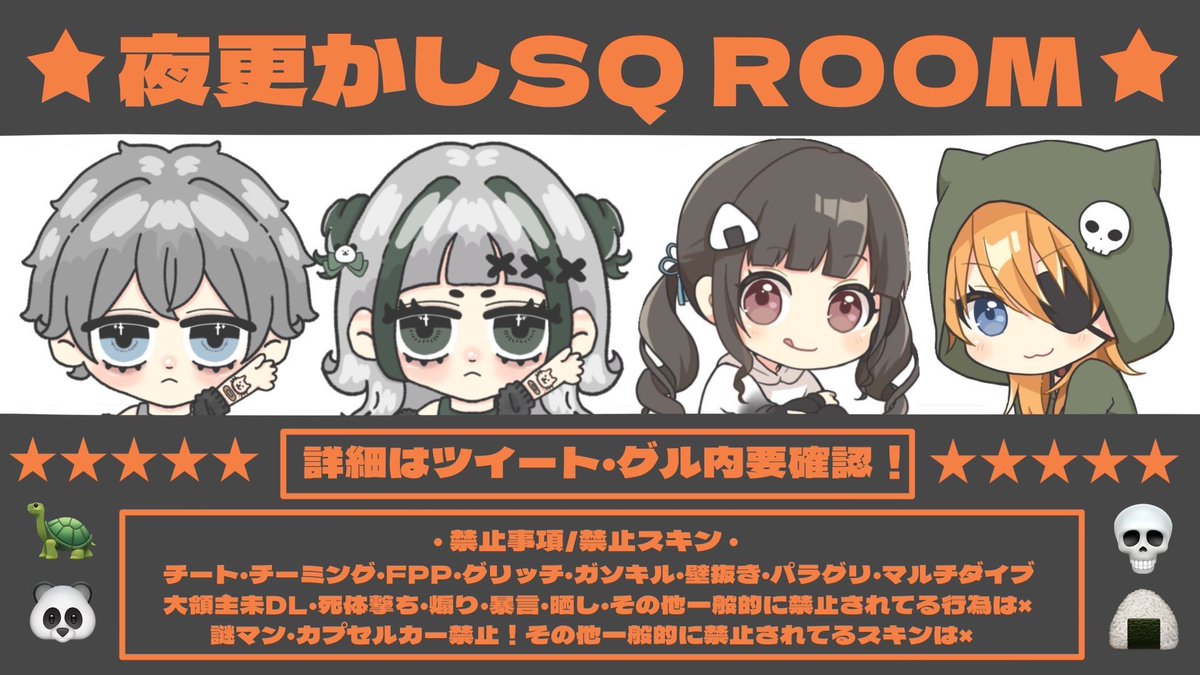 🍙夜更かしRoom💀🐢

🗓┆3/1㊏ 25:00〜6連戦
👥┆#男女スク🚺1以上
🔫┆#縛り 通常
🚗┆セダン
🗺┆未定
💰┆各🥇1000マネ

♥️┆ 𝗙 + 𝗥《全》
┗ <a href="/kt229211/">Lib_玉ちゃん！🐢🚢</a> 

✍┆4人 🚹🚺荒野名･本垢ID･追加ID

⚠️必ず4人揃って応募⚠️