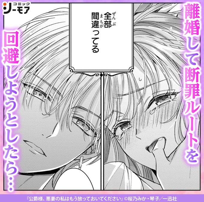 琴子🐰Wアニメ化＆ドラマ化(@kotokoto25640) さんのマンガ一覧 : 18